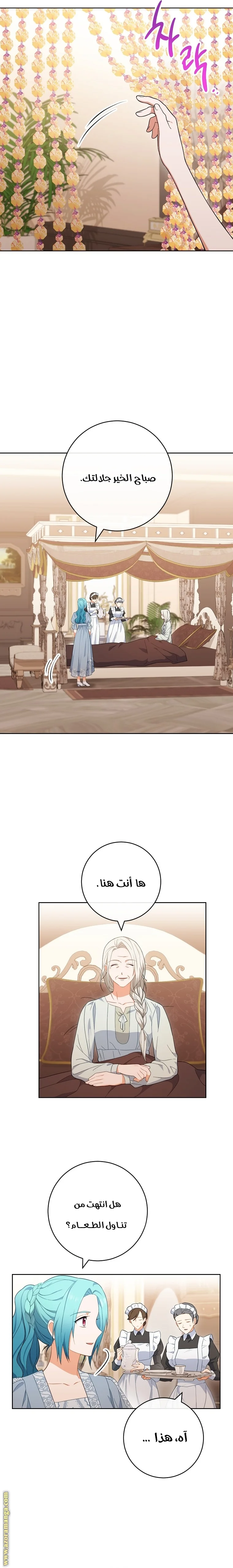 Read young Lady is a Royal Chef AR Manga Online