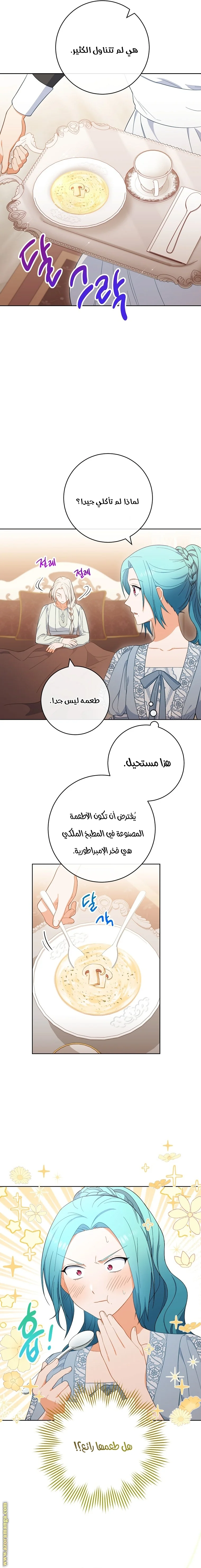 Read young Lady is a Royal Chef AR Manga Online