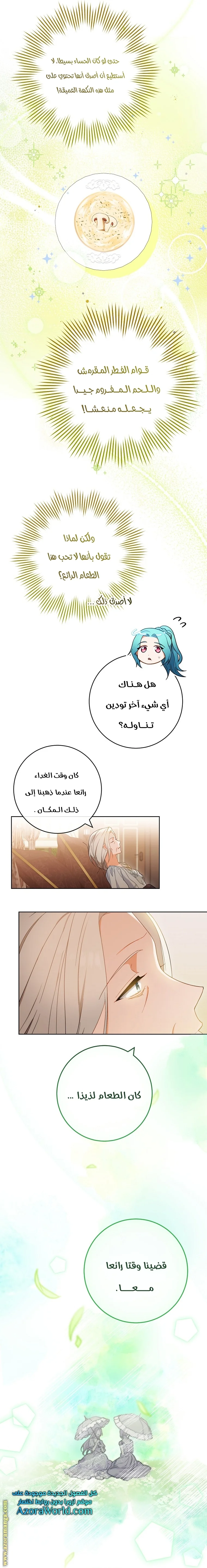 Read young Lady is a Royal Chef AR Manga Online