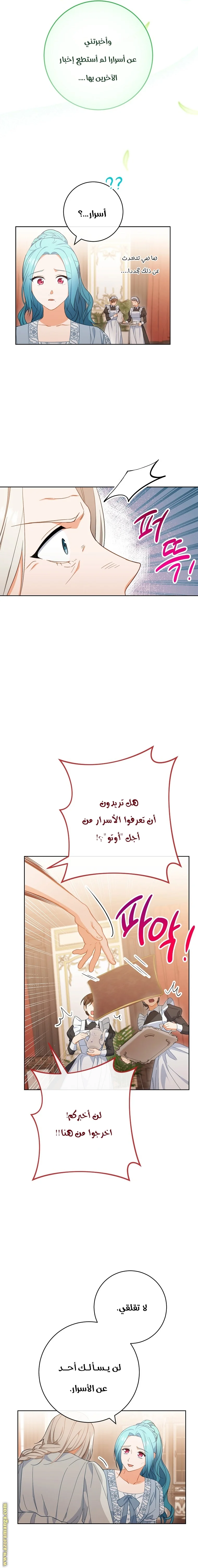 Read young Lady is a Royal Chef AR Manga Online