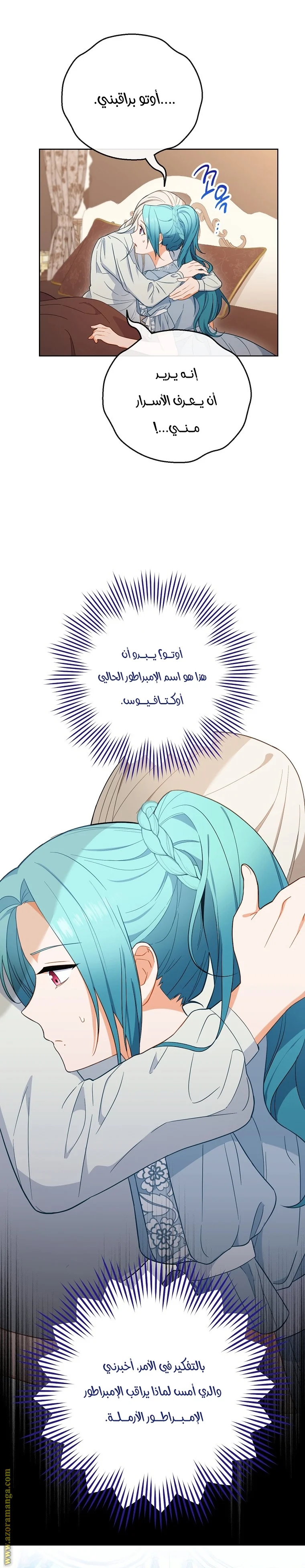 Read young Lady is a Royal Chef AR Manga Online