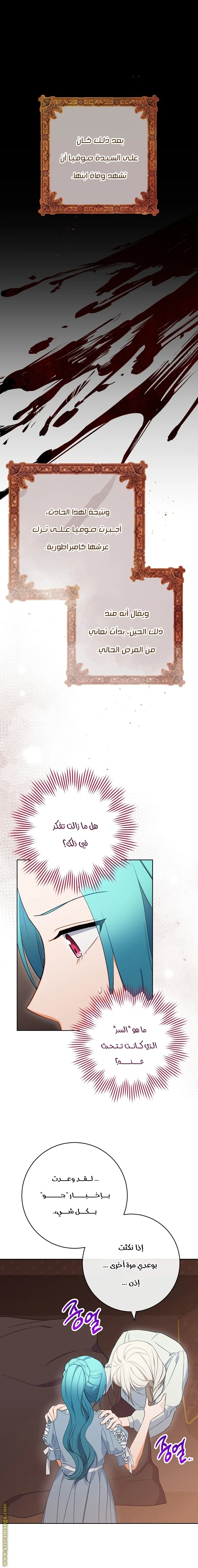 Read young Lady is a Royal Chef AR Manga Online