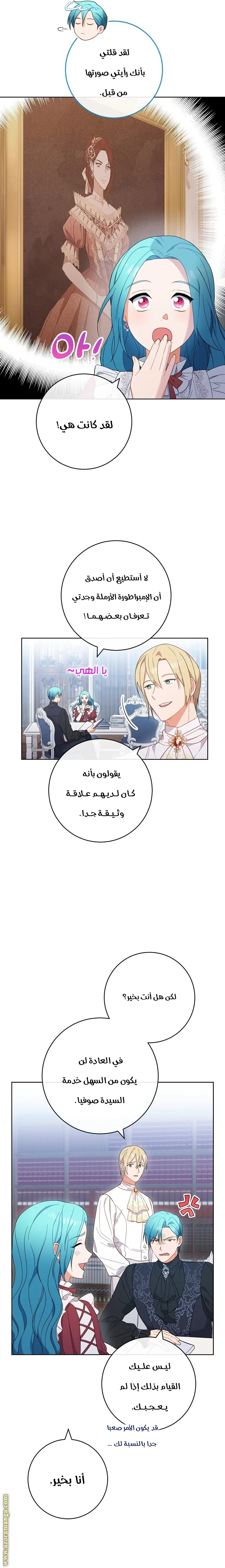 Read young Lady is a Royal Chef AR Manga Online