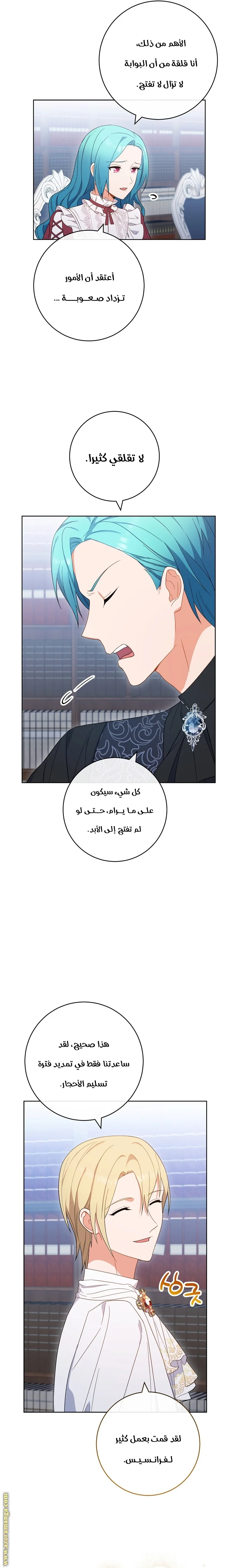 Read young Lady is a Royal Chef AR Manga Online