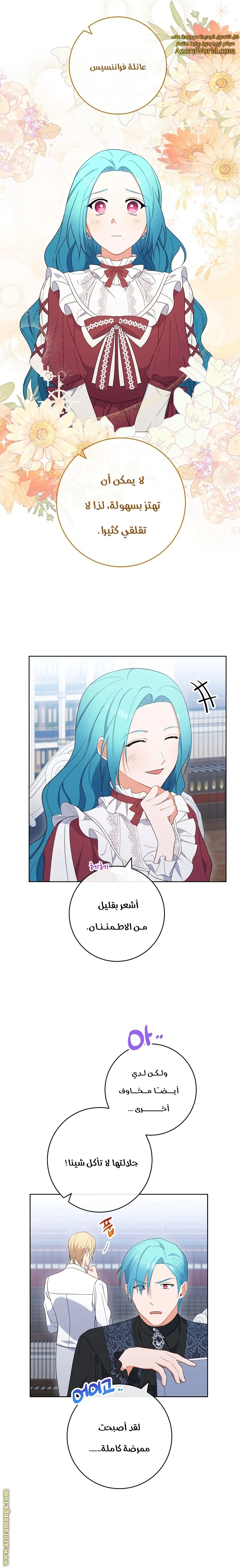 Read young Lady is a Royal Chef AR Manga Online