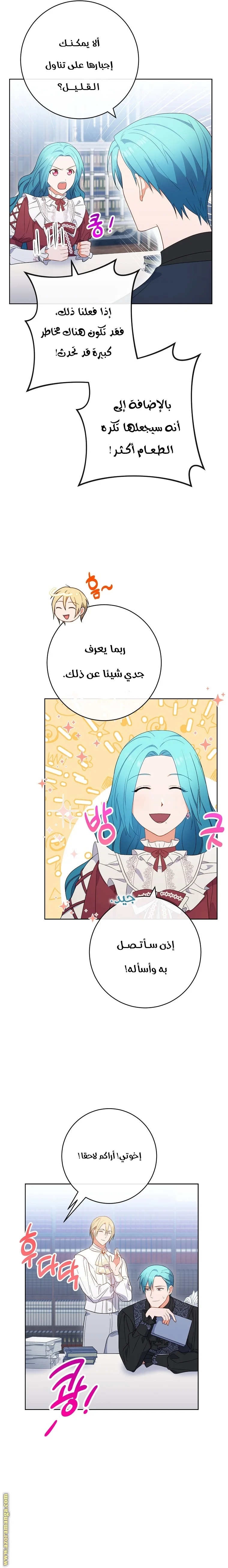 Read young Lady is a Royal Chef AR Manga Online