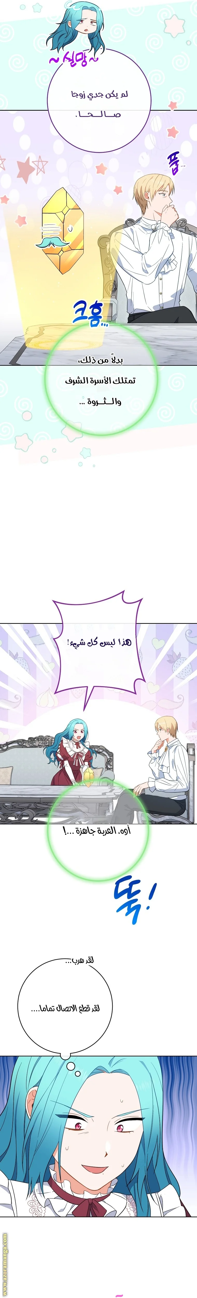 Read young Lady is a Royal Chef AR Manga Online