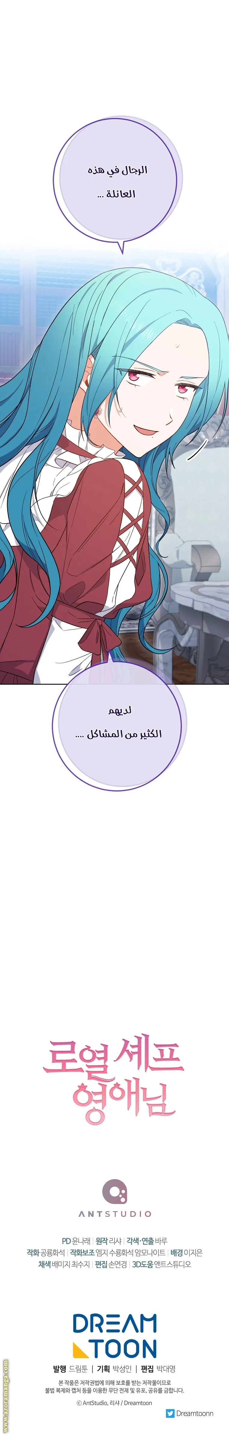 Read young Lady is a Royal Chef AR Manga Online