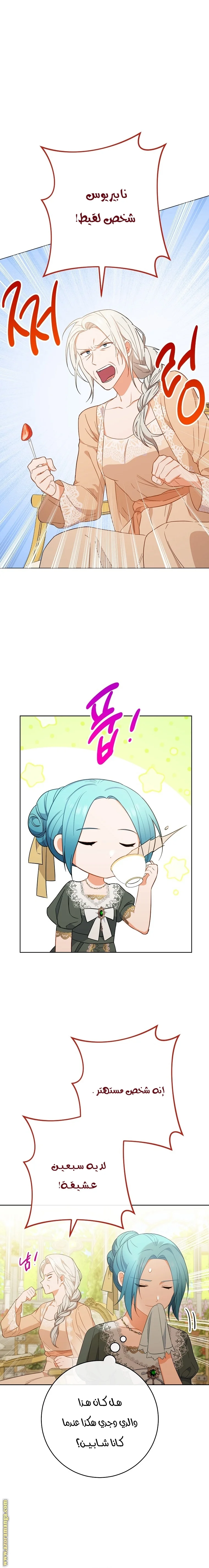 Read young Lady is a Royal Chef AR Manga Online