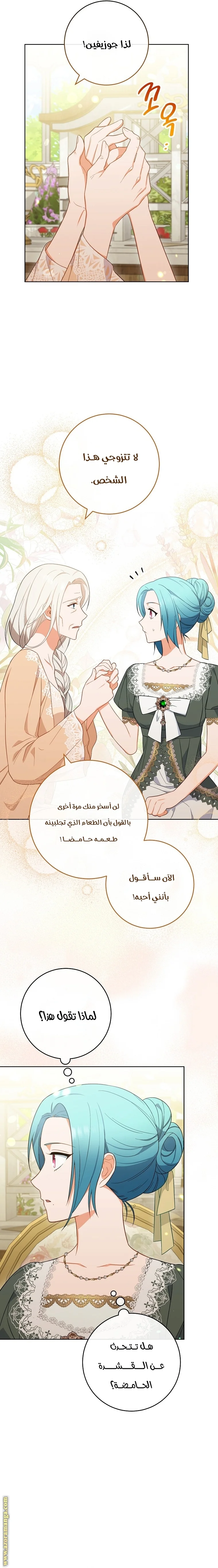 Read young Lady is a Royal Chef AR Manga Online