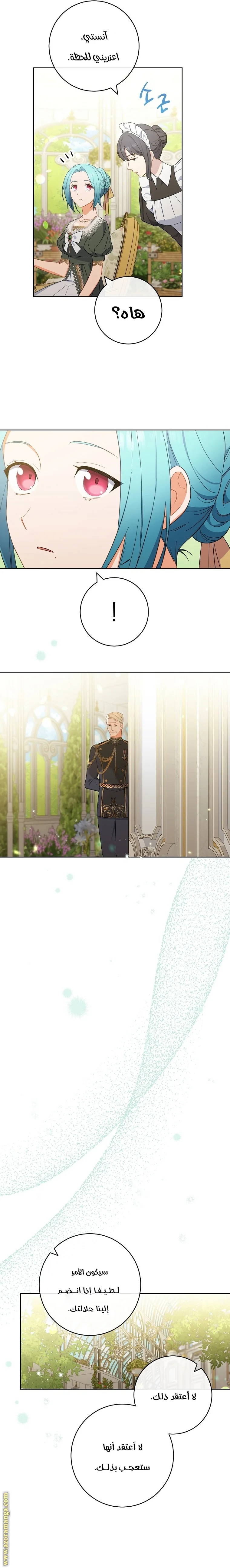 Read young Lady is a Royal Chef AR Manga Online