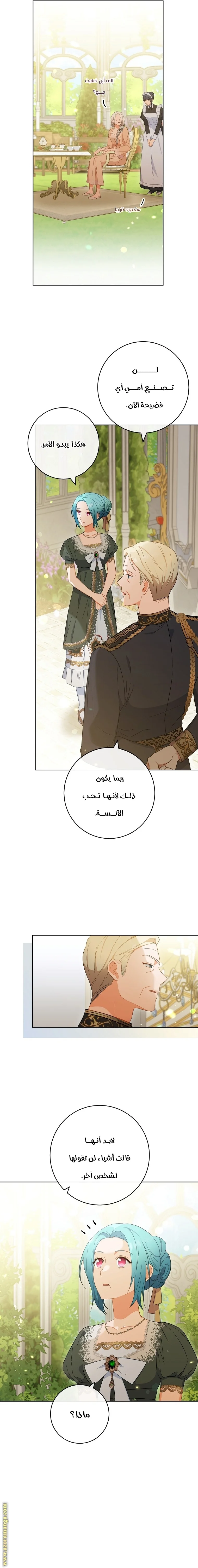 Read young Lady is a Royal Chef AR Manga Online