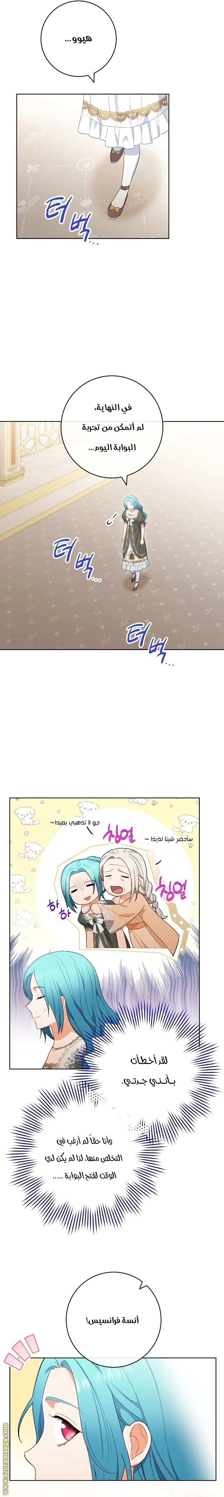 Read young Lady is a Royal Chef AR Manga Online