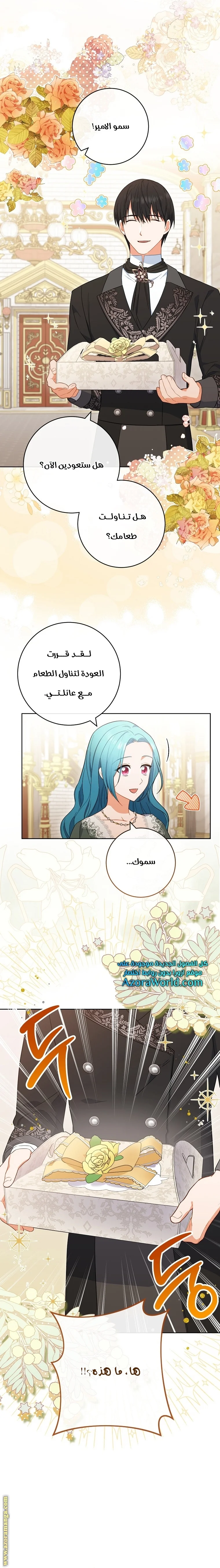 Read young Lady is a Royal Chef AR Manga Online