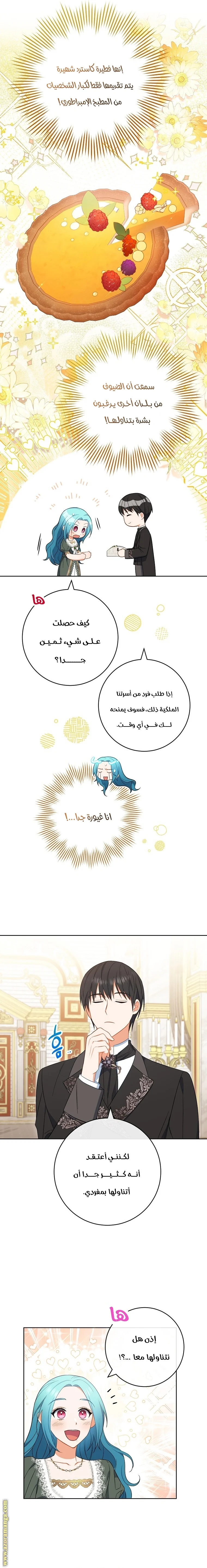 Read young Lady is a Royal Chef AR Manga Online
