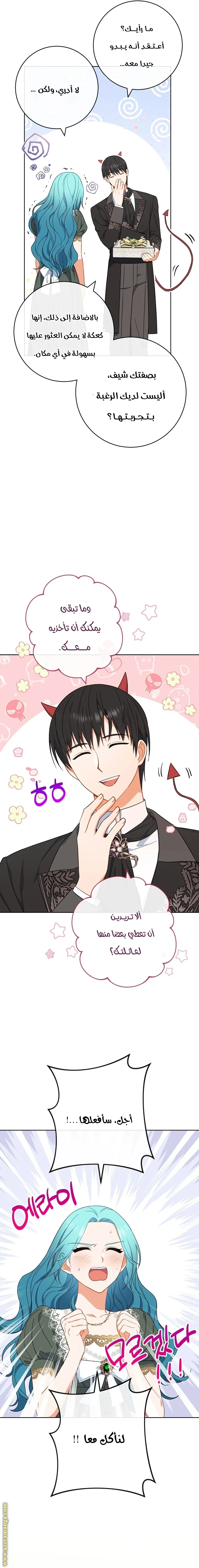 Read young Lady is a Royal Chef AR Manga Online