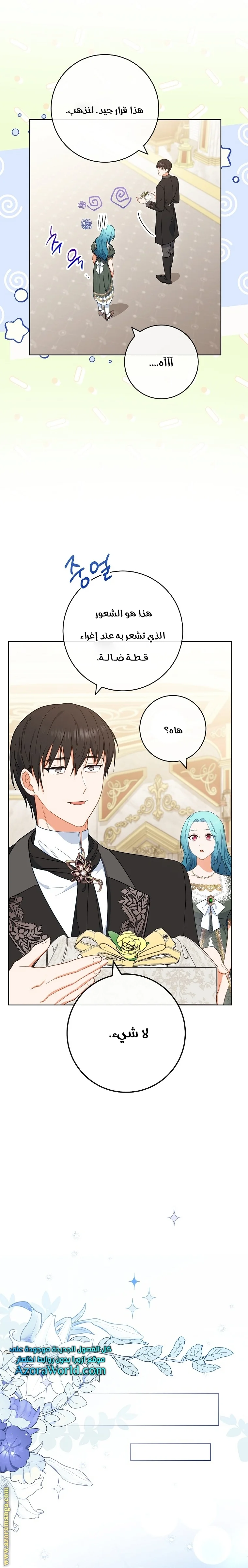 Read young Lady is a Royal Chef AR Manga Online