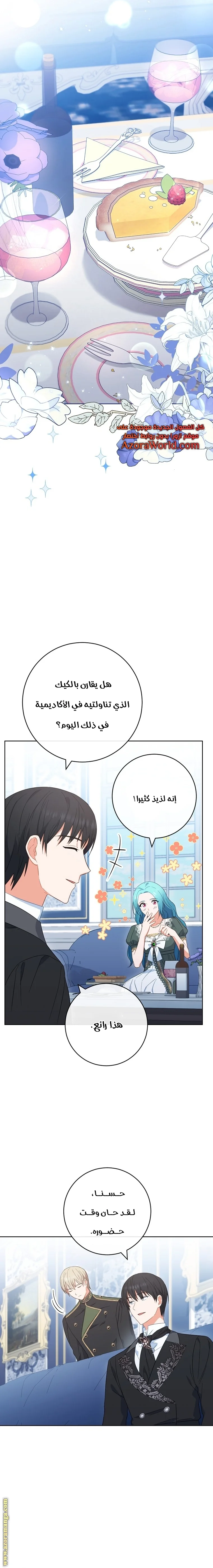 Read young Lady is a Royal Chef AR Manga Online