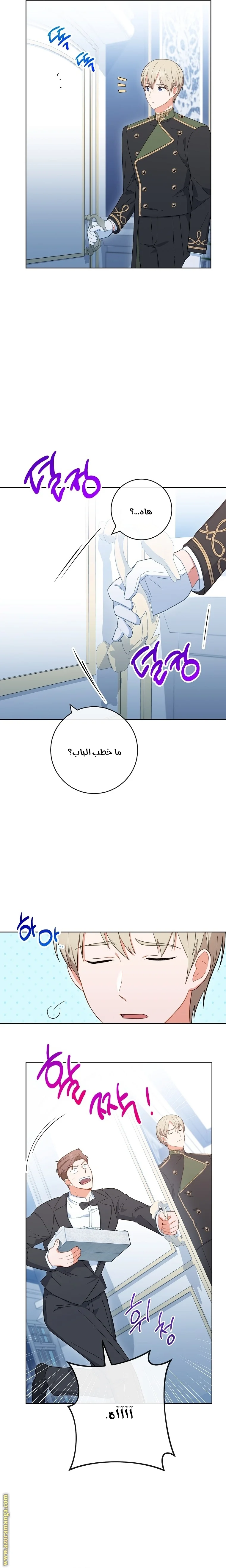 Read young Lady is a Royal Chef AR Manga Online