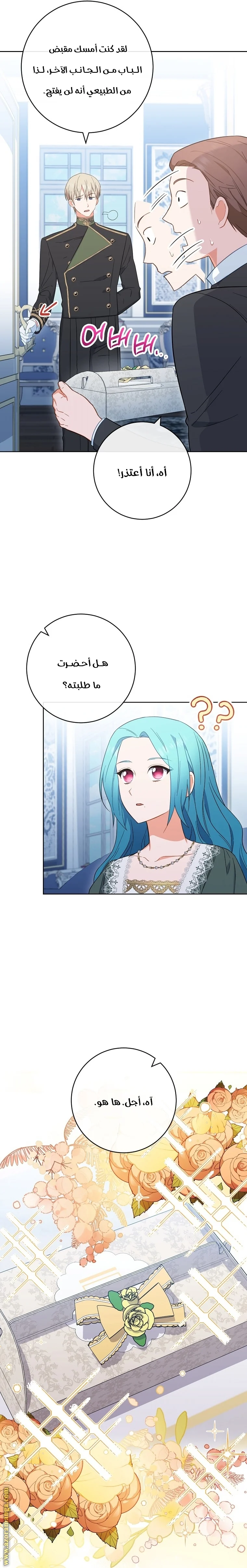 Read young Lady is a Royal Chef AR Manga Online