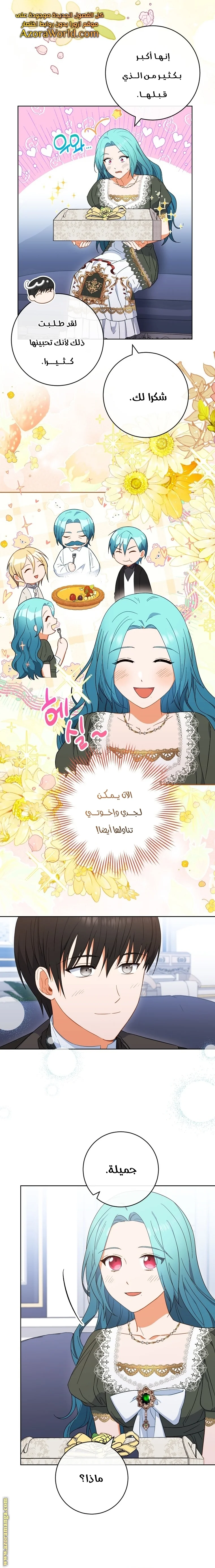 Read young Lady is a Royal Chef AR Manga Online