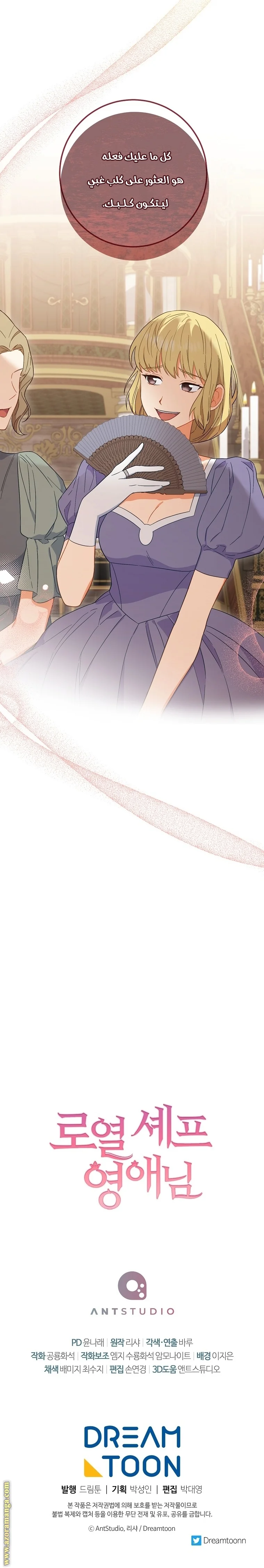 Read young Lady is a Royal Chef AR Manga Online