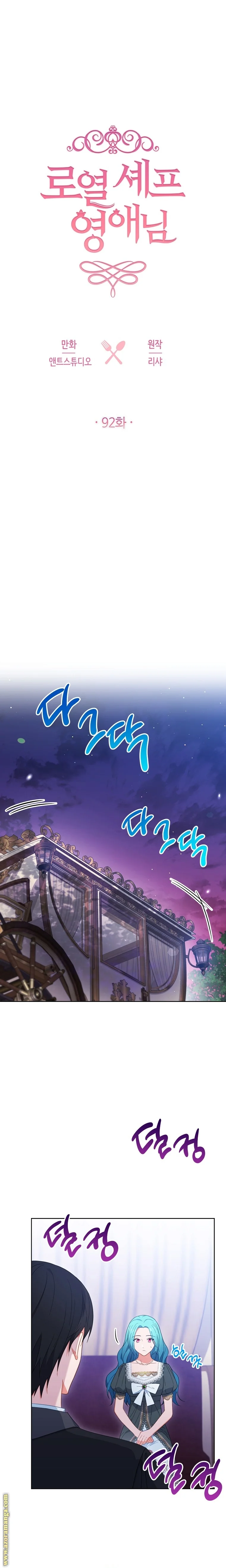 Read young Lady is a Royal Chef AR Manga Online