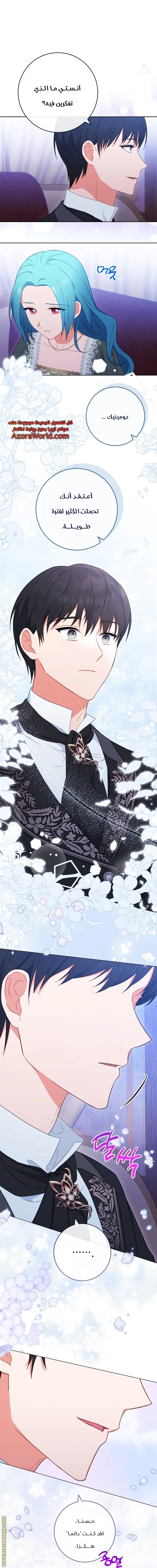 Read young Lady is a Royal Chef AR Manga Online