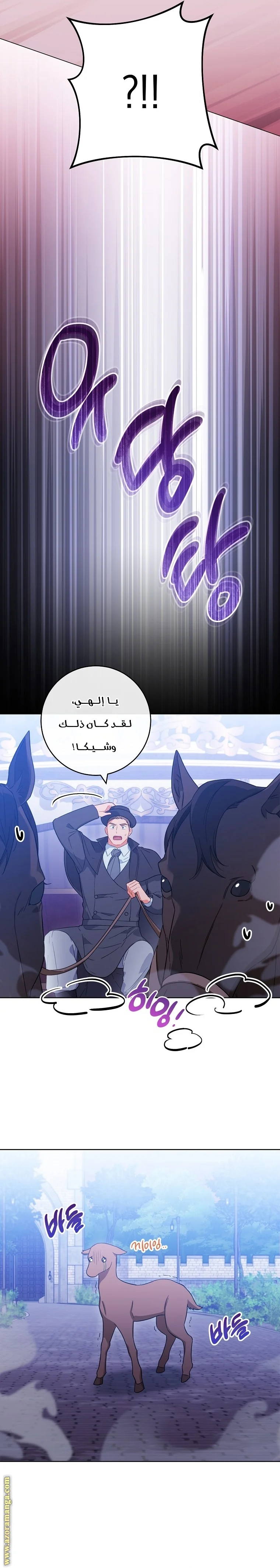 Read young Lady is a Royal Chef AR Manga Online