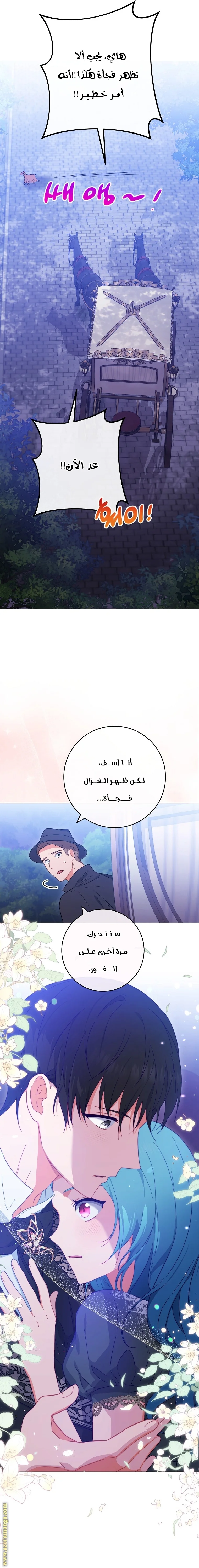 Read young Lady is a Royal Chef AR Manga Online