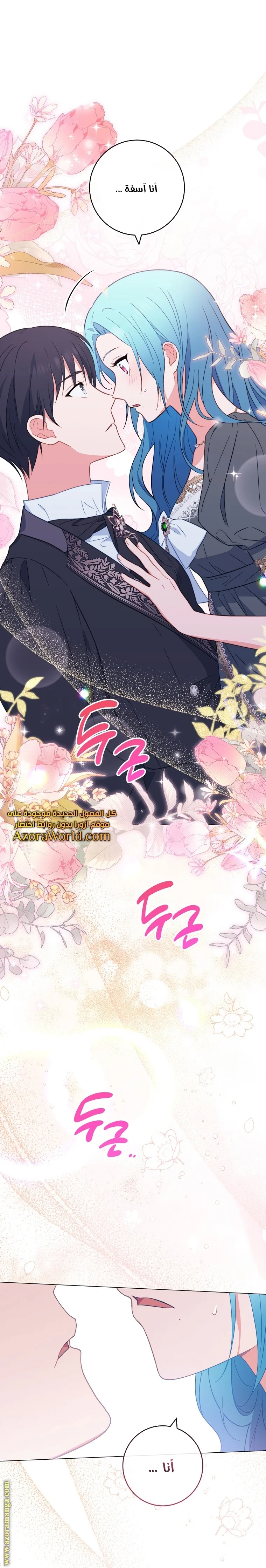 Read young Lady is a Royal Chef AR Manga Online