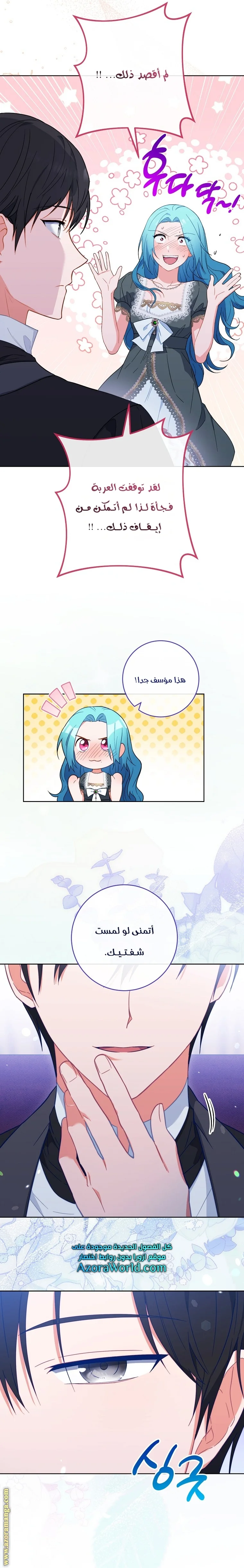 Read young Lady is a Royal Chef AR Manga Online