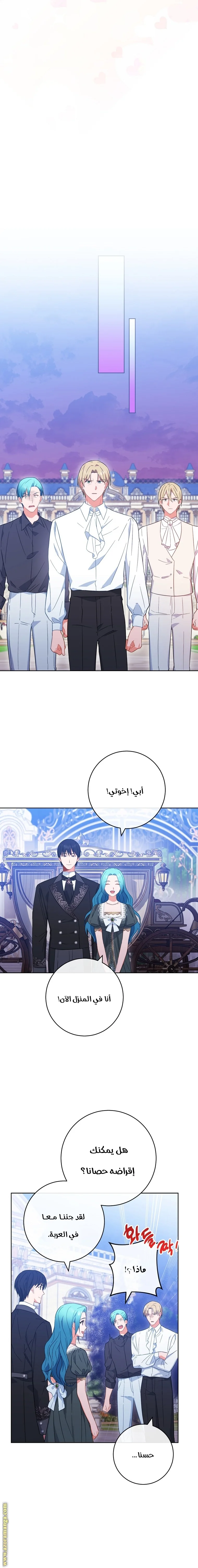 Read young Lady is a Royal Chef AR Manga Online