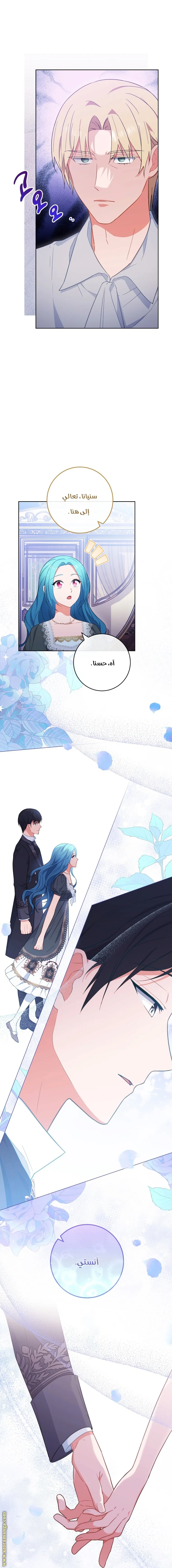 Read young Lady is a Royal Chef AR Manga Online