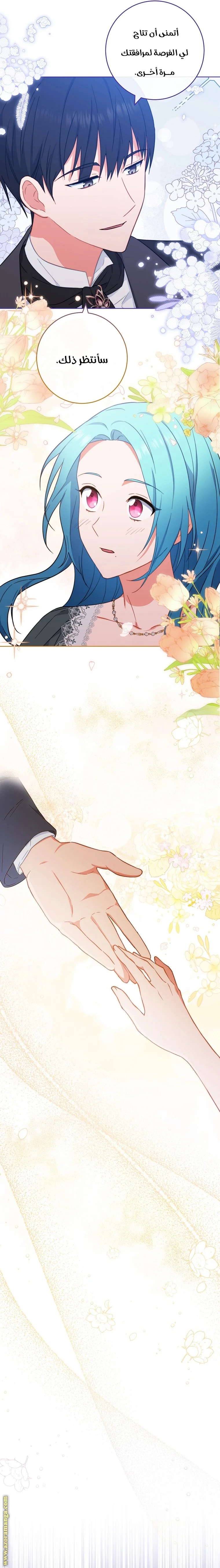 Read young Lady is a Royal Chef AR Manga Online