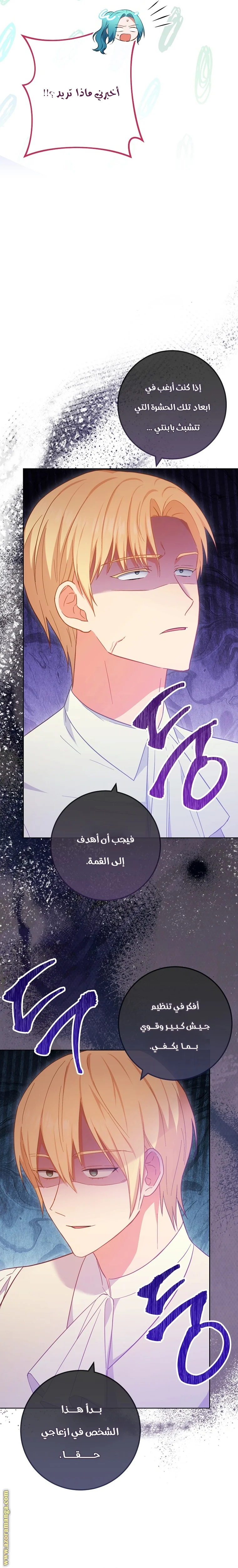 Read young Lady is a Royal Chef AR Manga Online