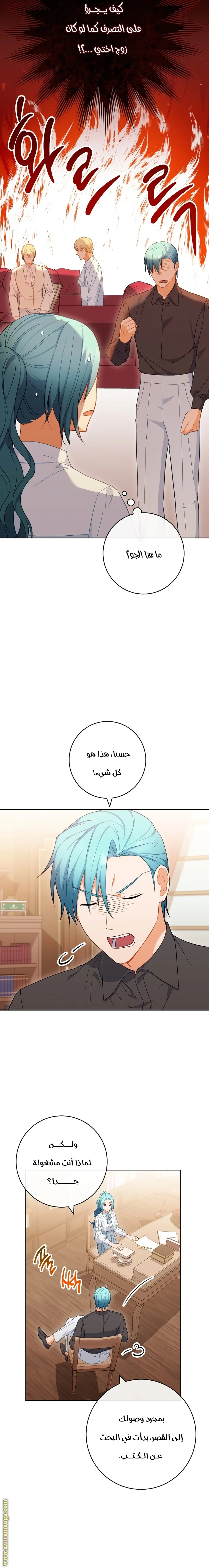 Read young Lady is a Royal Chef AR Manga Online