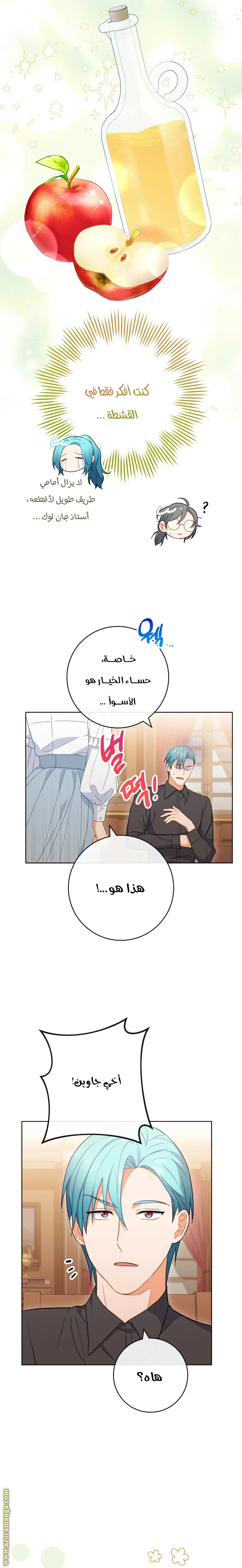 Read young Lady is a Royal Chef AR Manga Online