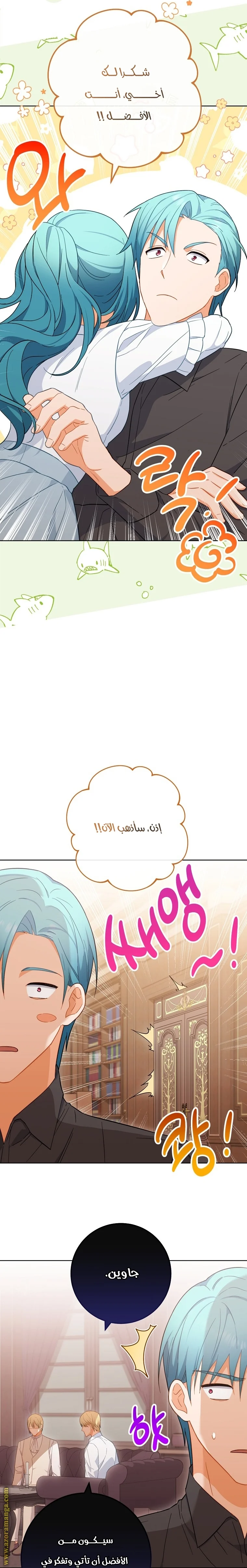 Read young Lady is a Royal Chef AR Manga Online