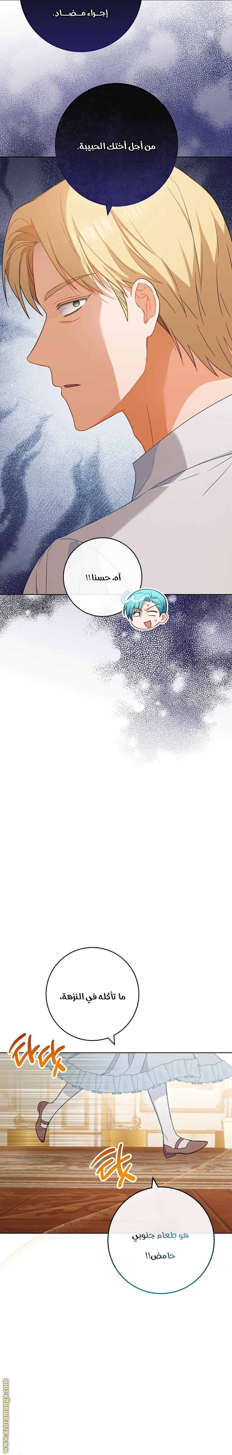 Read young Lady is a Royal Chef AR Manga Online