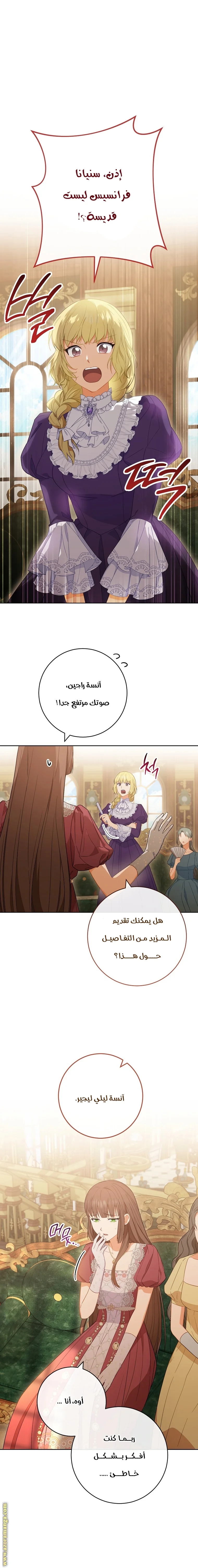 Read young Lady is a Royal Chef AR Manga Online