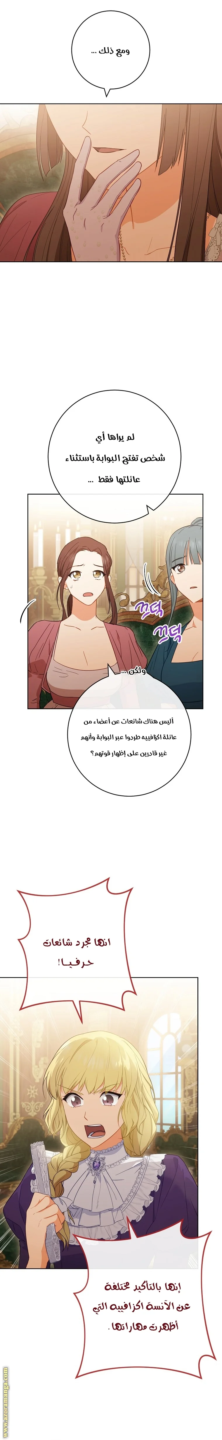 Read young Lady is a Royal Chef AR Manga Online