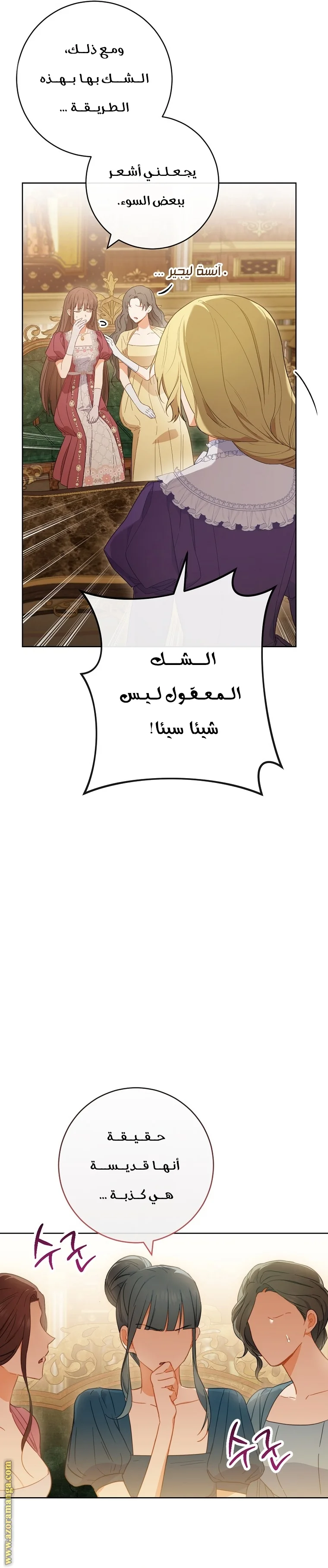 Read young Lady is a Royal Chef AR Manga Online