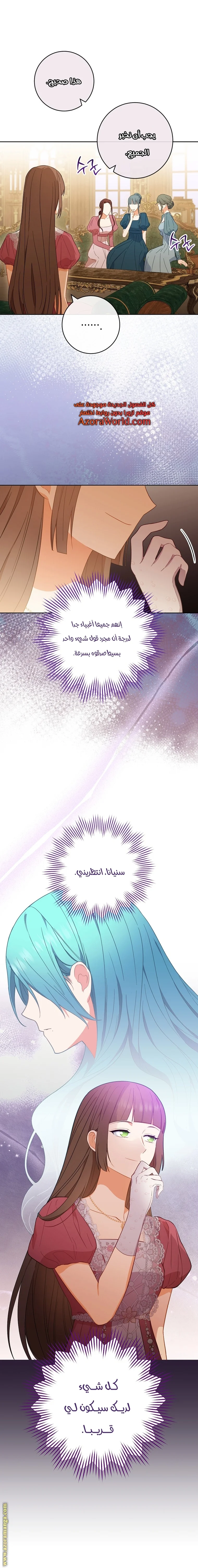 Read young Lady is a Royal Chef AR Manga Online