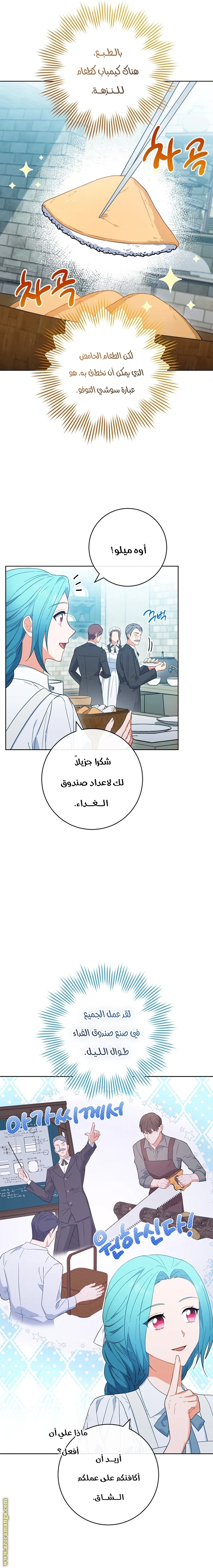 Read young Lady is a Royal Chef AR Manga Online