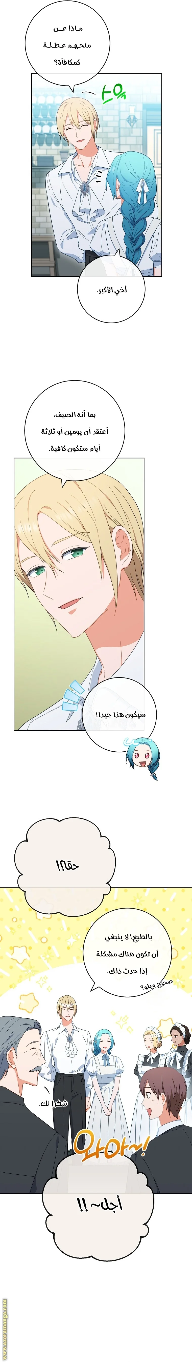 Read young Lady is a Royal Chef AR Manga Online