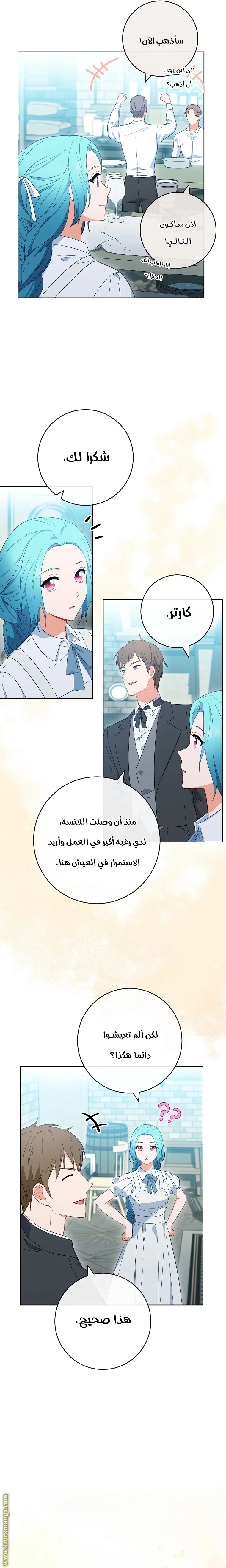 Read young Lady is a Royal Chef AR Manga Online
