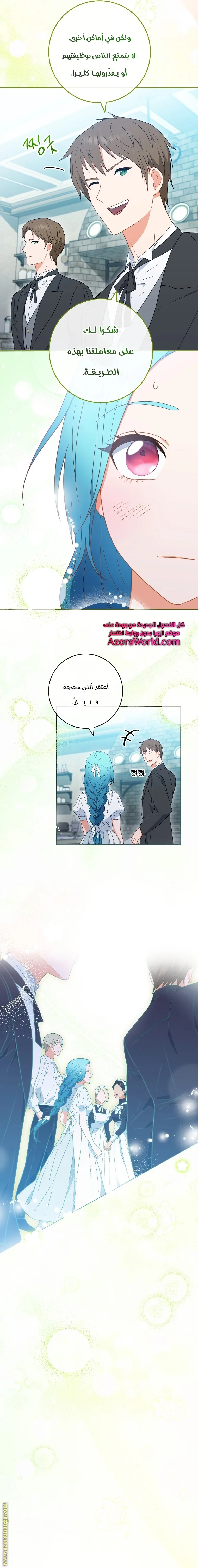 Read young Lady is a Royal Chef AR Manga Online