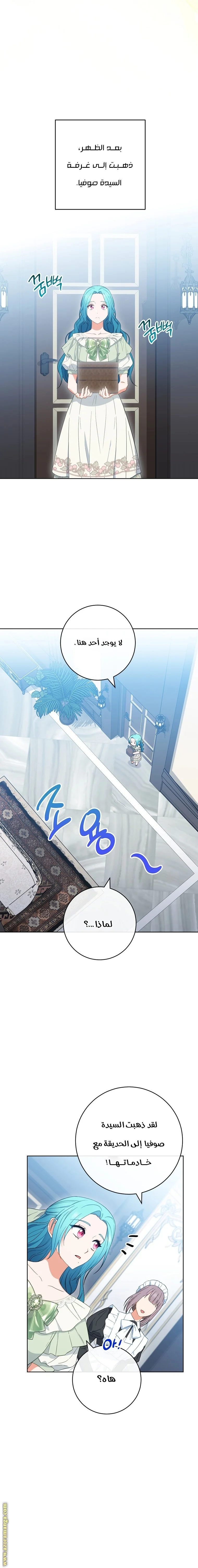 Read young Lady is a Royal Chef AR Manga Online