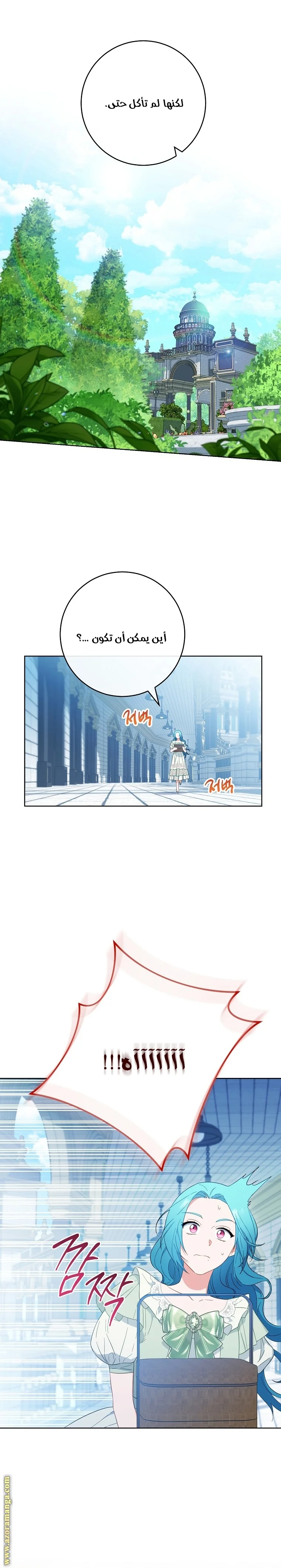Read young Lady is a Royal Chef AR Manga Online